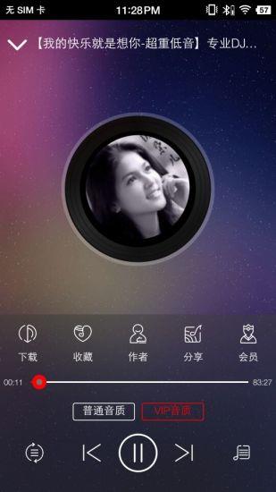 嗨瑶音乐车载dj舞曲免费