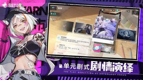 猫之城官方版