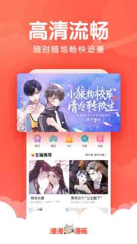 漫漫漫画无限豆豆版