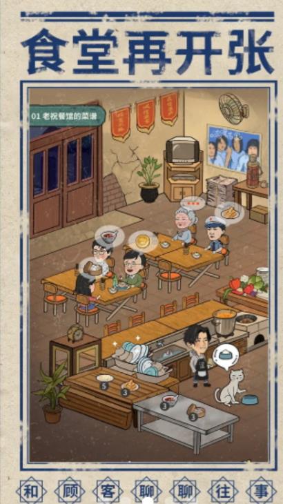 来这家小馆坐坐截图