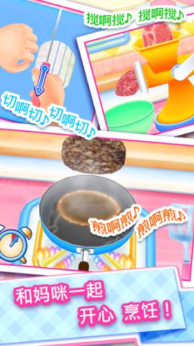 cooking截图