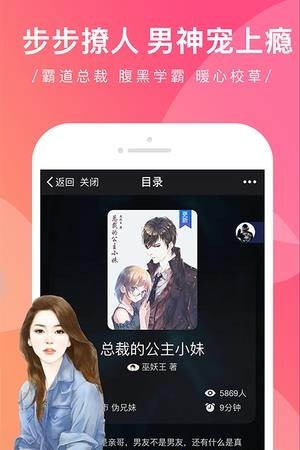 触电阅读