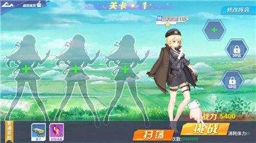 校花学院截图