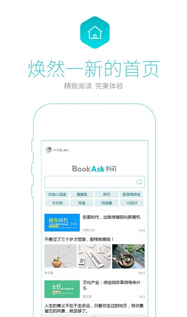 书问阅读截图