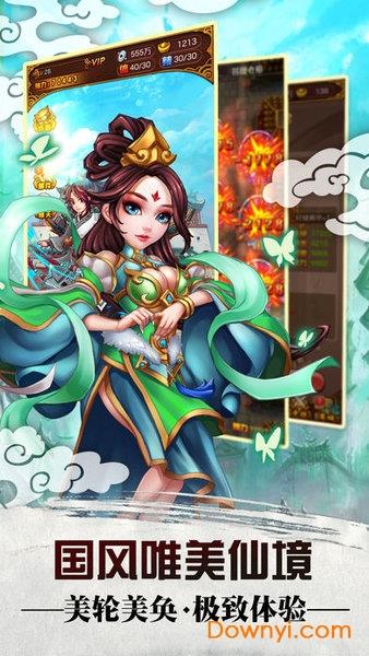 大梦仙游