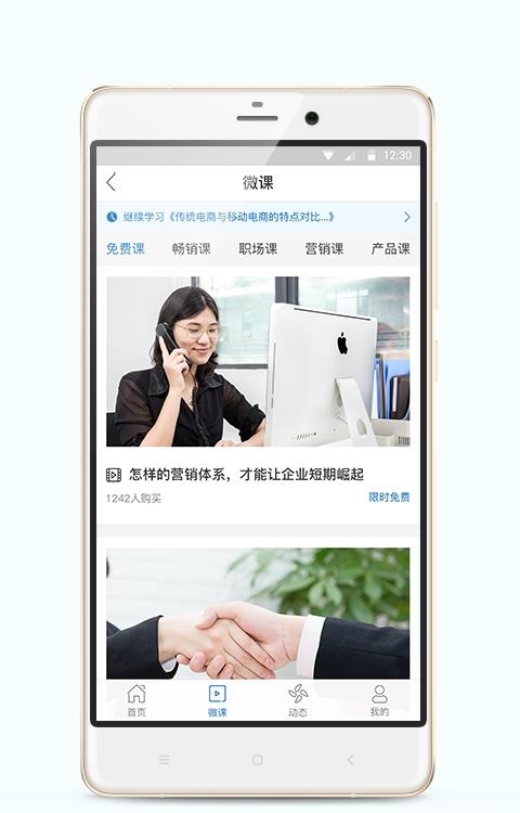 每日新知截图
