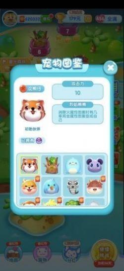 天天来捉宠