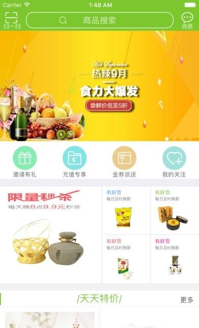 吾空花果山截图