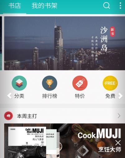 魅族读书