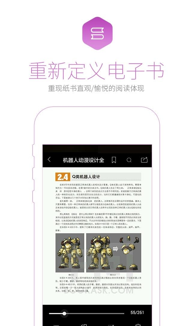书问阅读截图