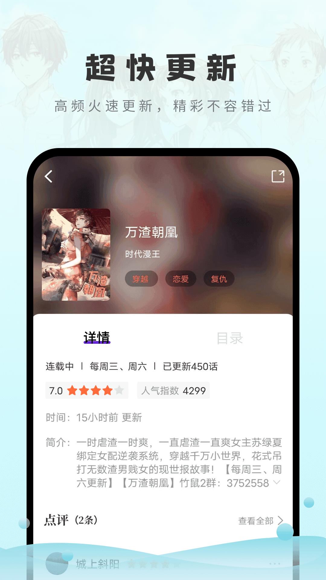 16漫画v2.0.0截图