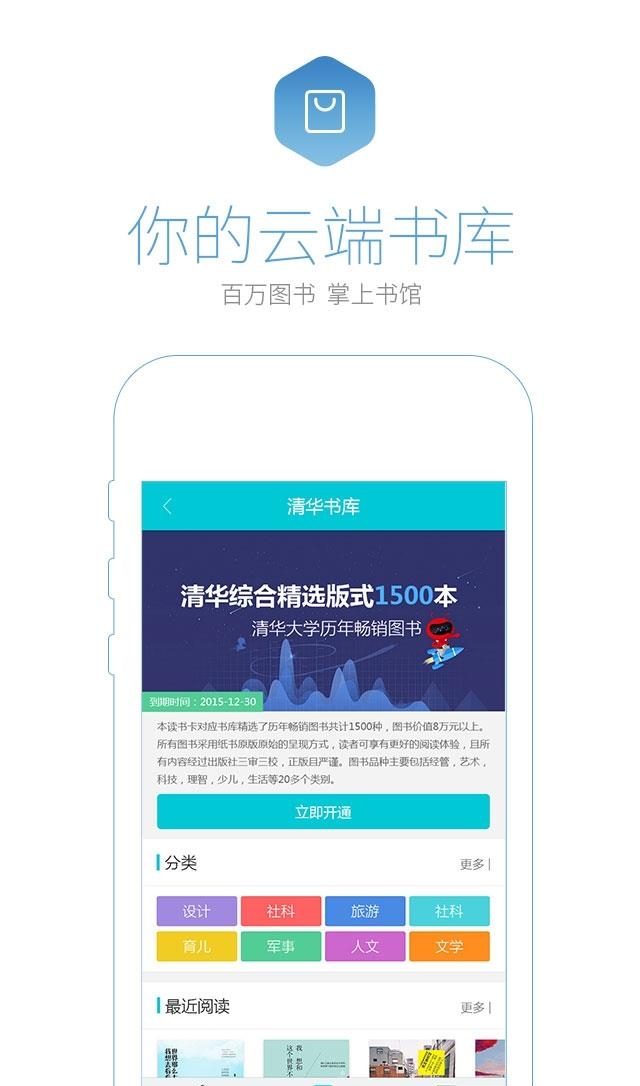 书问阅读截图