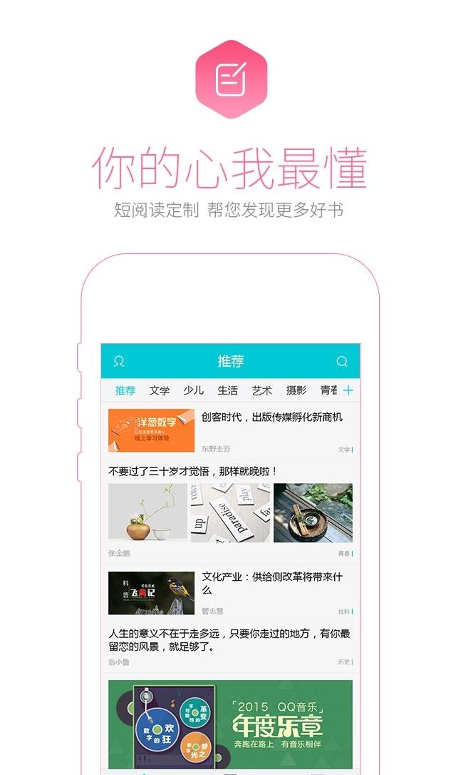 书问阅读截图