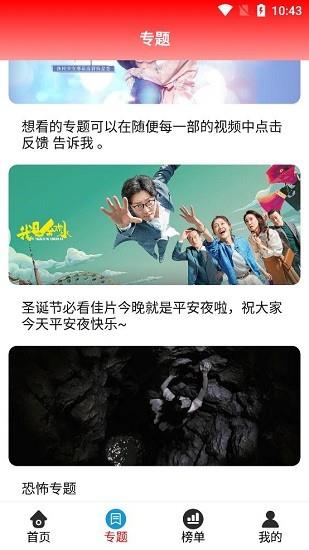 小易影视官方版
