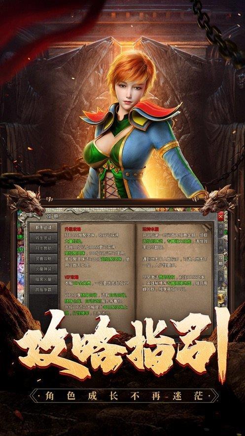 红浪漫仙魔录打金版v1.80