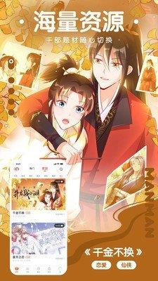 Jmcomic天堂漫画v2.3.3截图