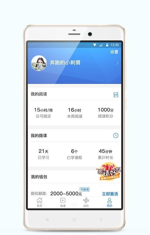 每日新知截图