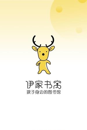 伊家书窝
