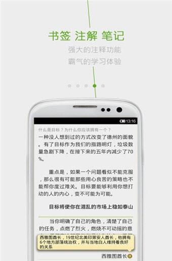 乐阅截图