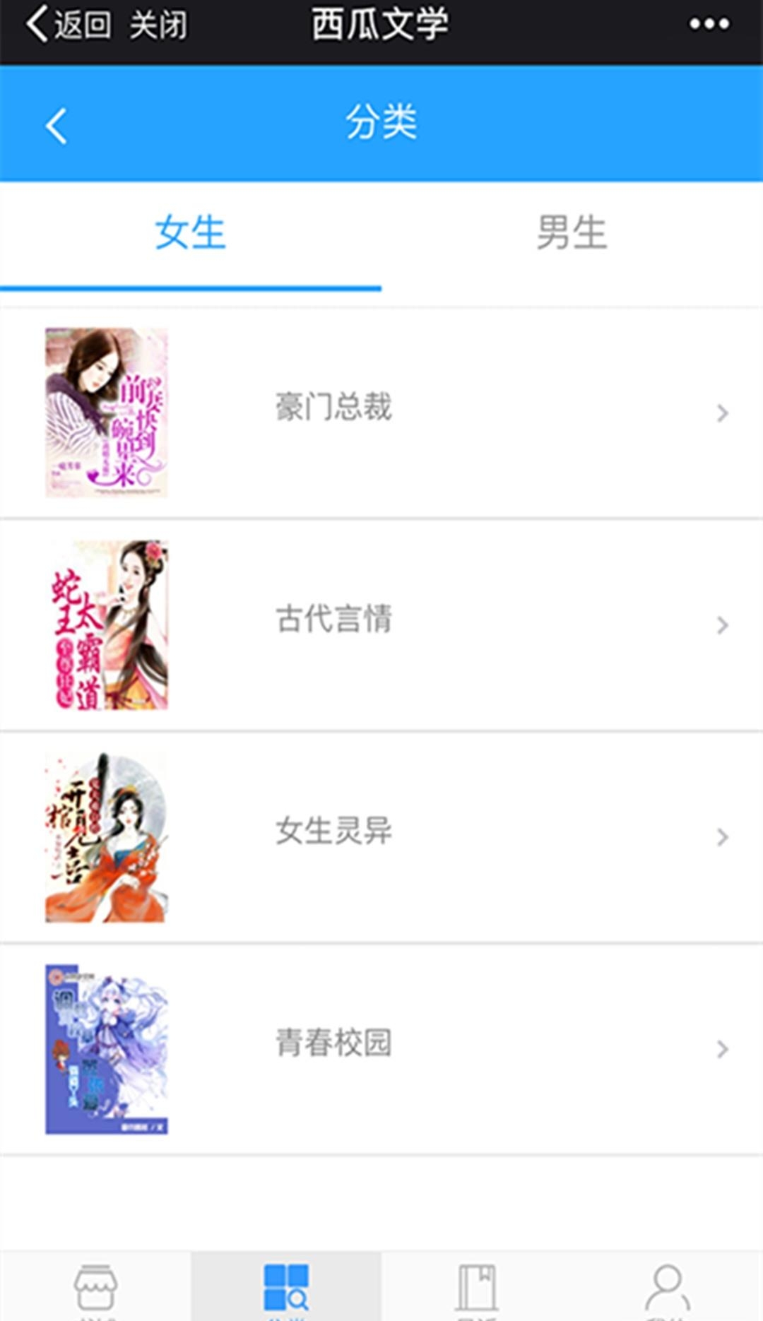 西瓜文学