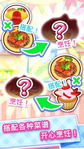 cooking截图