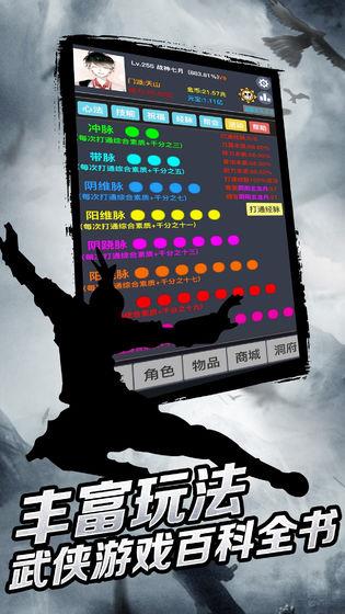 幻想江湖截图