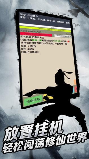 幻想江湖截图