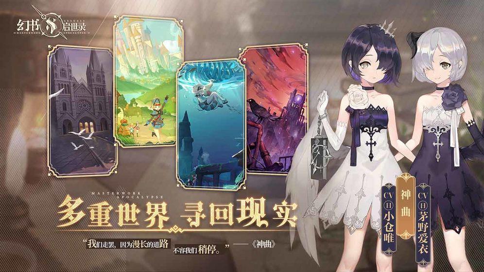 幻书启世录截图