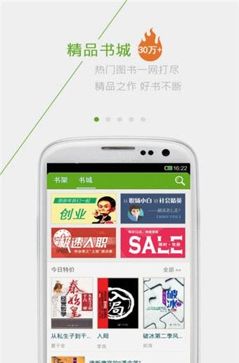 乐阅截图