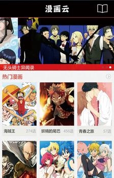漫云截图