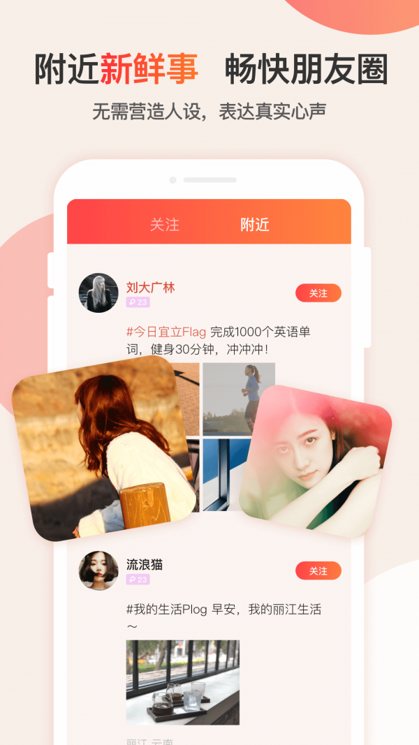 探探免费版（Tantan）截图
