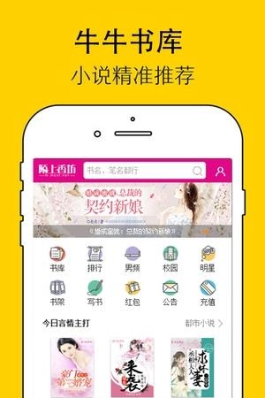 牛牛书库