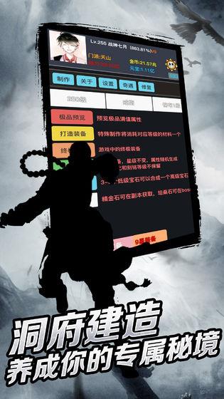 幻想江湖截图