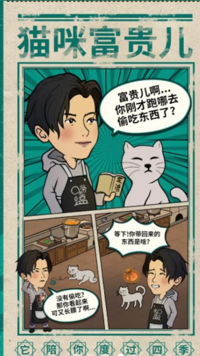 来这家小馆坐坐截图