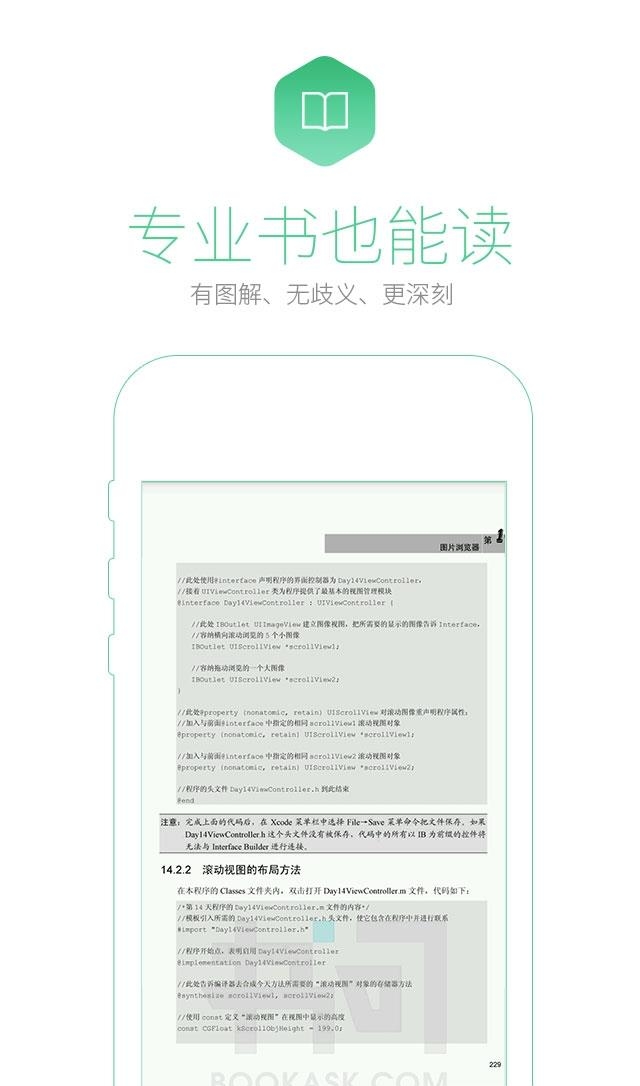 书问阅读截图