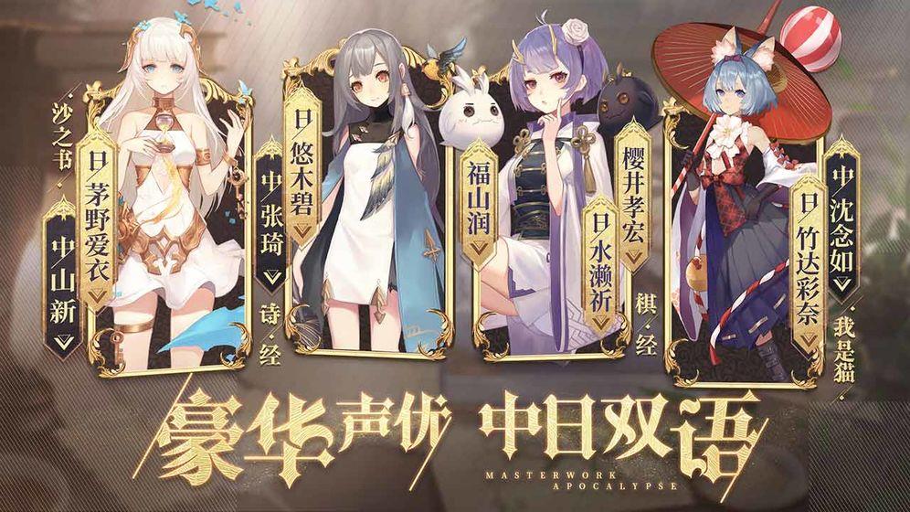 幻书启世录截图