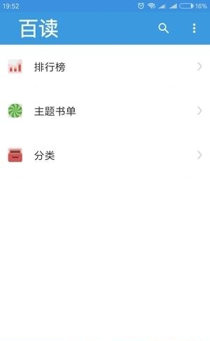百读