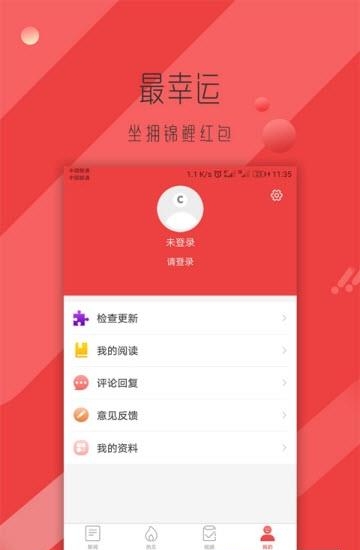 锦鲤看看