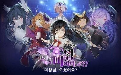 所以说我是魔王截图