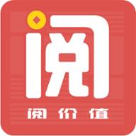 阅价值