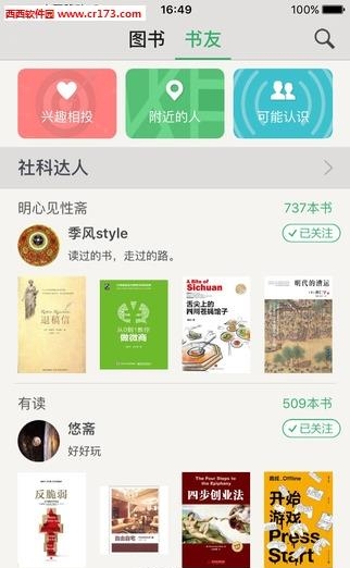 飞芒书房手机版