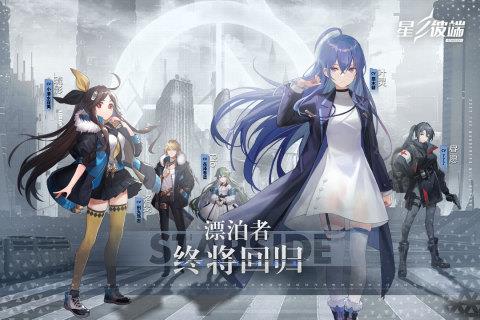 星之彼端截图