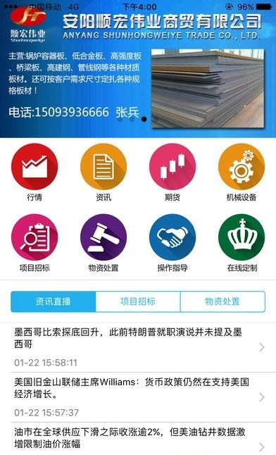 同鑫资讯
