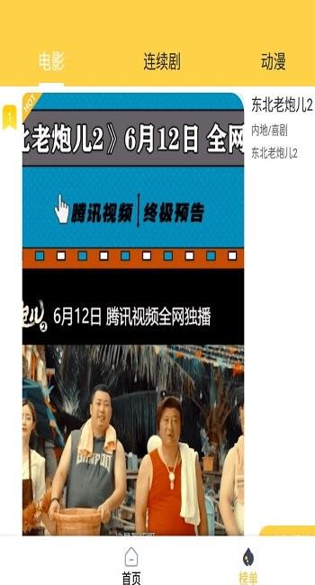 熊宝贝影视