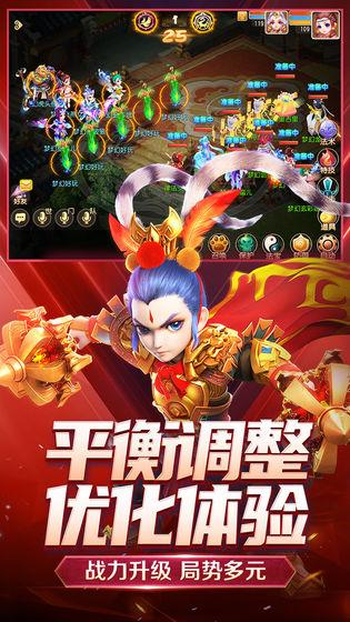 梦幻西游易信版本截图