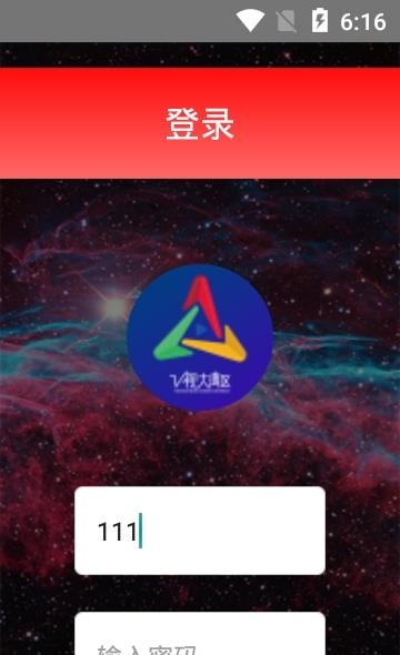 V视大湾区截图