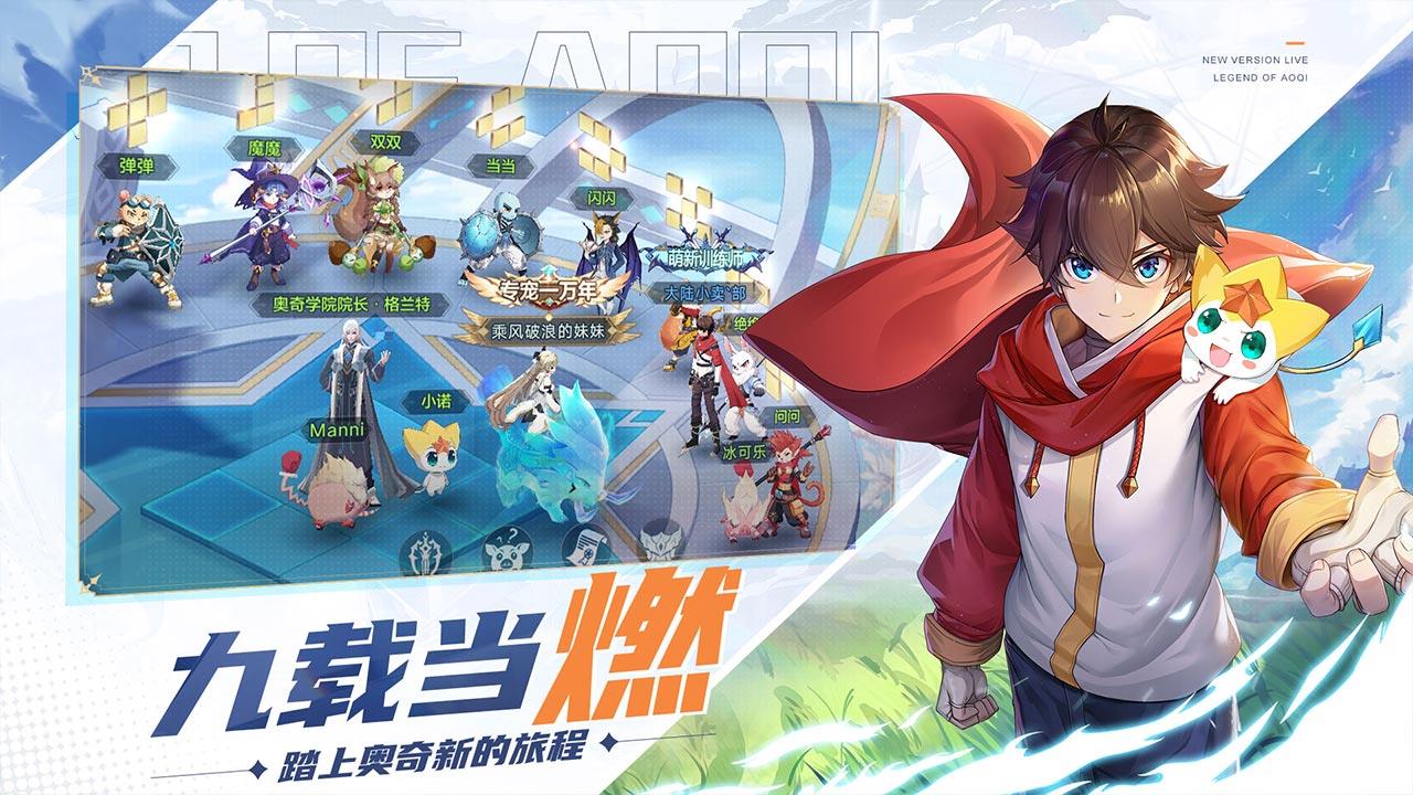 奥奇传说截图