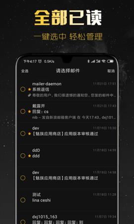 新浪邮箱截图