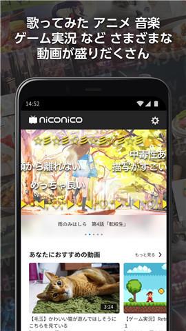 niconico安卓版截图