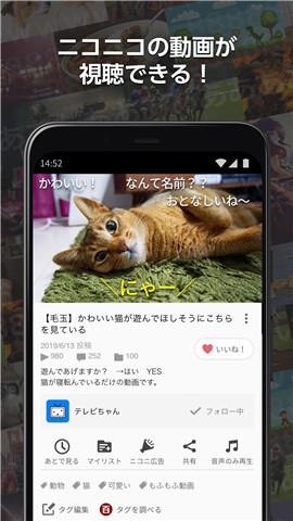 niconico安卓版截图
